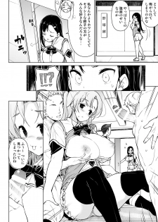 [Massaratou (Motomushi)] Kenmei!? Bukatsu Mane Houshi [Digital] - page 3