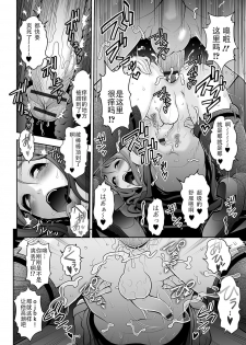 [Tonikaku] Nikubenki Shoukougun 1 (Gekkan Web Otoko no Ko-llection! S Vol. 11) [Chinese] [战栗的玻璃棒汉化] [Digital] - page 16