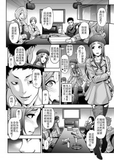 [Tonikaku] Nikubenki Shoukougun 1 (Gekkan Web Otoko no Ko-llection! S Vol. 11) [Chinese] [战栗的玻璃棒汉化] [Digital] - page 2