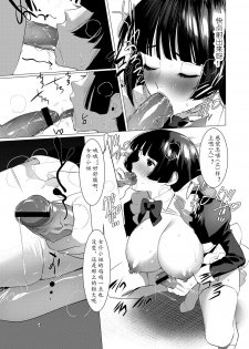 [Hontoku] Saotsuki Honey to Doukyo Seikatsu Ch. 1-3 [Chinese][黄记汉化组] - page 49