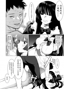 [Hontoku] Saotsuki Honey to Doukyo Seikatsu Ch. 1-3 [Chinese][黄记汉化组] - page 44