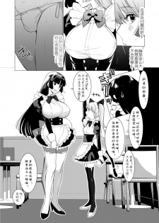 [Hontoku] Saotsuki Honey to Doukyo Seikatsu Ch. 1-3 [Chinese][黄记汉化组] - page 38