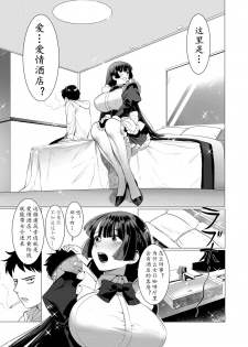 [Hontoku] Saotsuki Honey to Doukyo Seikatsu Ch. 1-3 [Chinese][黄记汉化组] - page 43