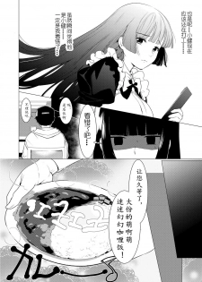 [Hontoku] Saotsuki Honey to Doukyo Seikatsu Ch. 1-3 [Chinese][黄记汉化组] - page 40