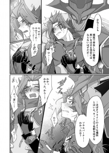 [aimee] Burashe ga soba no eme o ×× suru hanashi (Yu-Gi-Oh! VRAINS) [Digital] - page 11