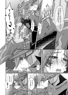 [aimee] Burashe ga soba no eme o ×× suru hanashi (Yu-Gi-Oh! VRAINS) [Digital] - page 13