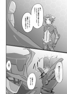 [aimee] Burashe ga soba no eme o ×× suru hanashi (Yu-Gi-Oh! VRAINS) [Digital] - page 7