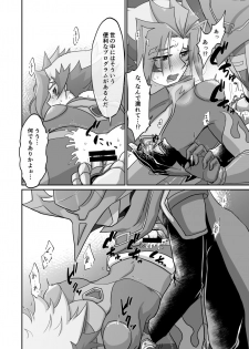 [aimee] Burashe ga soba no eme o ×× suru hanashi (Yu-Gi-Oh! VRAINS) [Digital] - page 15