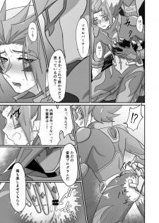 [aimee] Burashe ga soba no eme o ×× suru hanashi (Yu-Gi-Oh! VRAINS) [Digital] - page 14