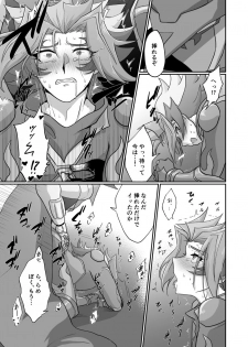 [aimee] Burashe ga soba no eme o ×× suru hanashi (Yu-Gi-Oh! VRAINS) [Digital] - page 16