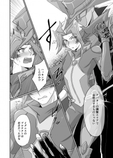 [aimee] Burashe ga soba no eme o ×× suru hanashi (Yu-Gi-Oh! VRAINS) [Digital] - page 9