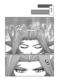 [aimee] Burashe ga soba no eme o ×× suru hanashi (Yu-Gi-Oh! VRAINS) [Digital] - page 6