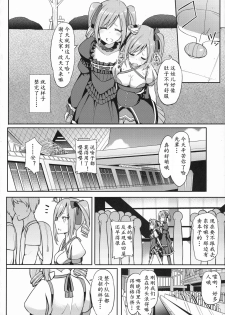 (C90) [H@BREAK (Itose Ikuto)] RanCos Heart (THE IDOLM@STER CINDERELLA GIRLS) [Chinese] [黄记汉化组] - page 14