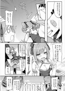 (C90) [H@BREAK (Itose Ikuto)] RanCos Heart (THE IDOLM@STER CINDERELLA GIRLS) [Chinese] [黄记汉化组] - page 4