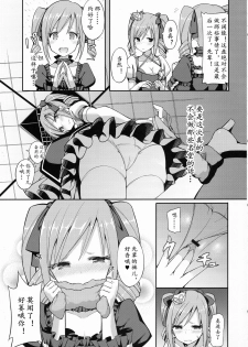 (C90) [H@BREAK (Itose Ikuto)] RanCos Heart (THE IDOLM@STER CINDERELLA GIRLS) [Chinese] [黄记汉化组] - page 5