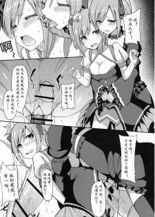 (C90) [H@BREAK (Itose Ikuto)] RanCos Heart (THE IDOLM@STER CINDERELLA GIRLS) [Chinese] [黄记汉化组] - page 15