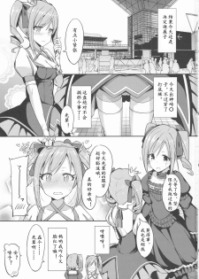 (C90) [H@BREAK (Itose Ikuto)] RanCos Heart (THE IDOLM@STER CINDERELLA GIRLS) [Chinese] [黄记汉化组] - page 3