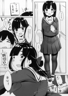 [Booblian (BTtamako)] Himitsu no Tights | 秘密的黑丝 [Chinese] [黄记汉化组] [Digital] - page 7