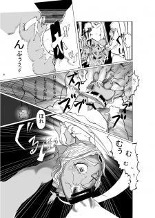 [dekaikao] 黒忍アゲハ - page 7