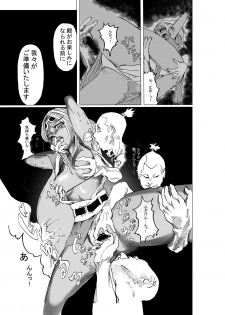 [dekaikao] 黒忍アゲハ - page 5