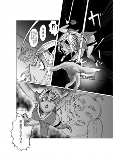 [dekaikao] 黒忍アゲハ - page 2