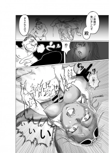 [dekaikao] 黒忍アゲハ - page 6
