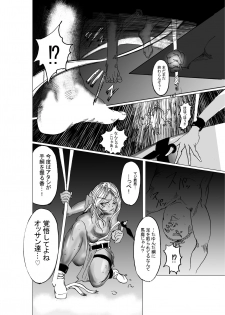[dekaikao] 黒忍アゲハ - page 10