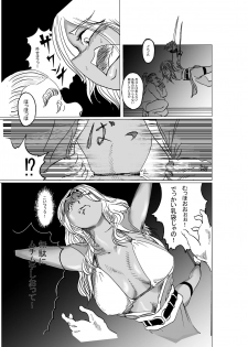 [dekaikao] 黒忍アゲハ - page 3