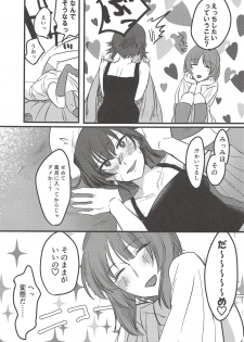 (Panzer Vor! 14) [Seiteijin (Kawadu)] Itooshiki Waga Imo yo (Girls und Panzer) - page 30