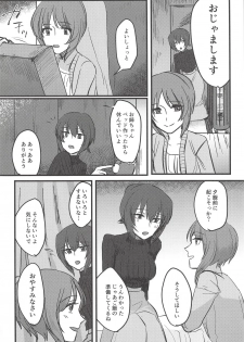 (Panzer Vor! 14) [Seiteijin (Kawadu)] Itooshiki Waga Imo yo (Girls und Panzer) - page 13