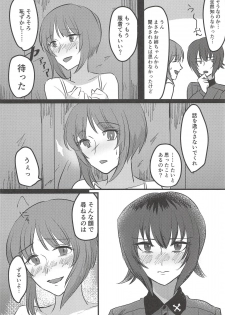(Panzer Vor! 14) [Seiteijin (Kawadu)] Itooshiki Waga Imo yo (Girls und Panzer) - page 25