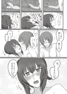 (Panzer Vor! 14) [Seiteijin (Kawadu)] Itooshiki Waga Imo yo (Girls und Panzer) - page 36