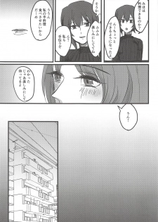 (Panzer Vor! 14) [Seiteijin (Kawadu)] Itooshiki Waga Imo yo (Girls und Panzer) - page 12
