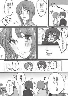 (Panzer Vor! 14) [Seiteijin (Kawadu)] Itooshiki Waga Imo yo (Girls und Panzer) - page 9