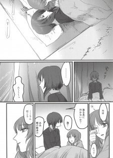 (Panzer Vor! 14) [Seiteijin (Kawadu)] Itooshiki Waga Imo yo (Girls und Panzer) - page 41