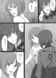 (Panzer Vor! 14) [Seiteijin (Kawadu)] Itooshiki Waga Imo yo (Girls und Panzer) - page 23