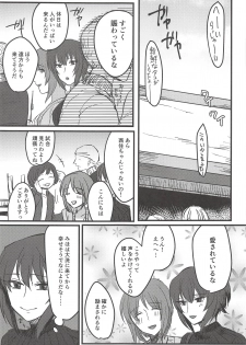 (Panzer Vor! 14) [Seiteijin (Kawadu)] Itooshiki Waga Imo yo (Girls und Panzer) - page 8