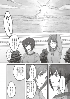 (Panzer Vor! 14) [Seiteijin (Kawadu)] Itooshiki Waga Imo yo (Girls und Panzer) - page 42