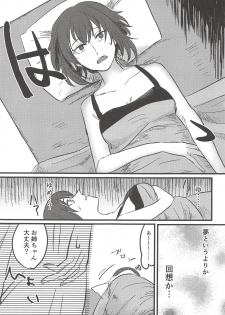 (Panzer Vor! 14) [Seiteijin (Kawadu)] Itooshiki Waga Imo yo (Girls und Panzer) - page 28