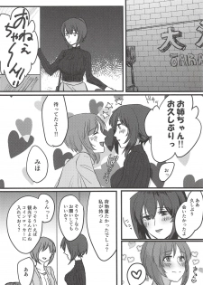 (Panzer Vor! 14) [Seiteijin (Kawadu)] Itooshiki Waga Imo yo (Girls und Panzer) - page 5