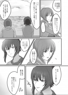 (Panzer Vor! 14) [Seiteijin (Kawadu)] Itooshiki Waga Imo yo (Girls und Panzer) - page 43
