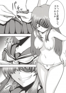 (C81) [Studio Nadeshiko (Yamato Nadeshiko)] Goukan Nikki (Mirai Nikki) - page 3