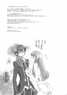 (COMIC1☆3) [iYou (Mizuno Poppo, Yukkyun)] Britannia Tenseki In (CODE GEASS: Lelouch of the Rebellion) - page 20