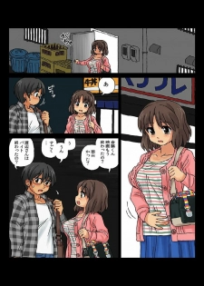 [Kasuga] Kabeshiri Soopu Iunaihihou Vol.1 [Digital] - page 16