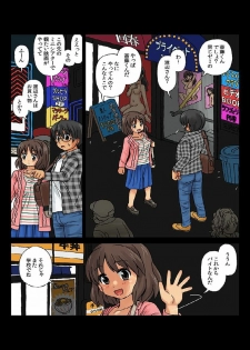 [Kasuga] Kabeshiri Soopu Iunaihihou Vol.1 [Digital] - page 4