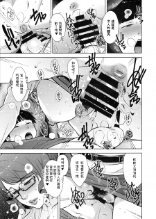 (C93) [Yorando (Sugi G)] 2nDsukebe [Chinese] - page 14