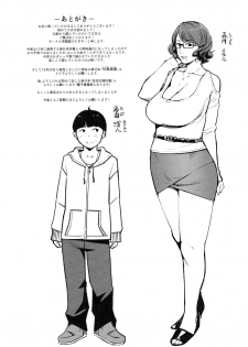 (C93) [Yorando (Sugi G)] 2nDsukebe [Chinese] - page 24