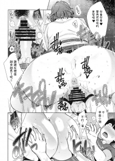 (C93) [Yorando (Sugi G)] 2nDsukebe [Chinese] - page 15