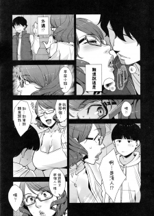 (C93) [Yorando (Sugi G)] 2nDsukebe [Chinese] - page 6