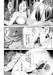 (C93) [Yorando (Sugi G)] 2nDsukebe [Chinese] - page 23